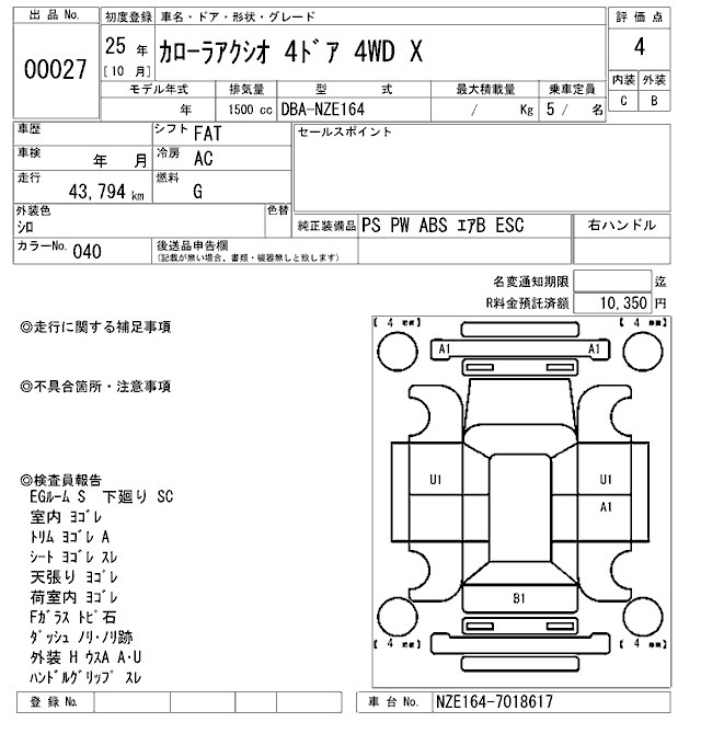 Аукционный лист TOYOTA COROLLA AXIO 2013