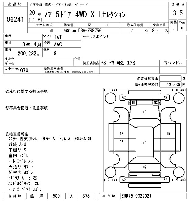 Аукционный лист TOYOTA NOAH 2008