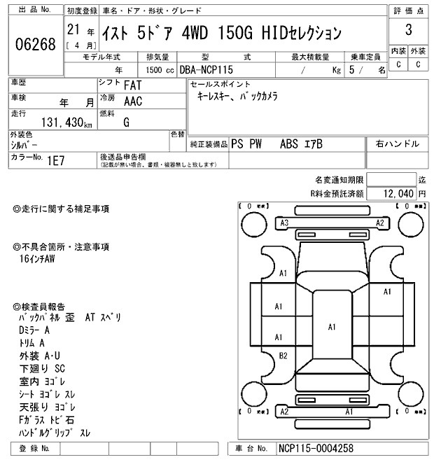 Аукционный лист TOYOTA IST 2009