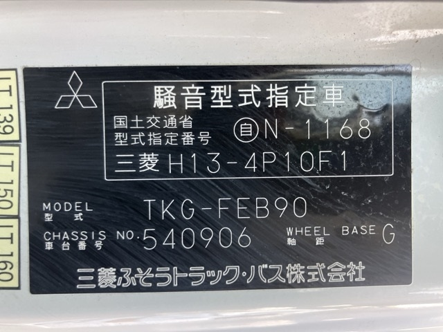 MITSUBISHI CANTER 2015