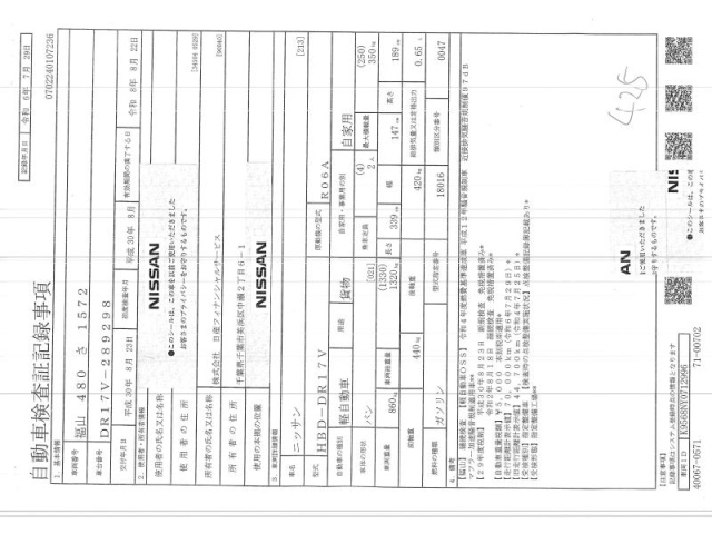 NISSAN CLIPPER VAN 2018