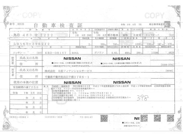 NISSAN CLIPPER TRUCK 2019