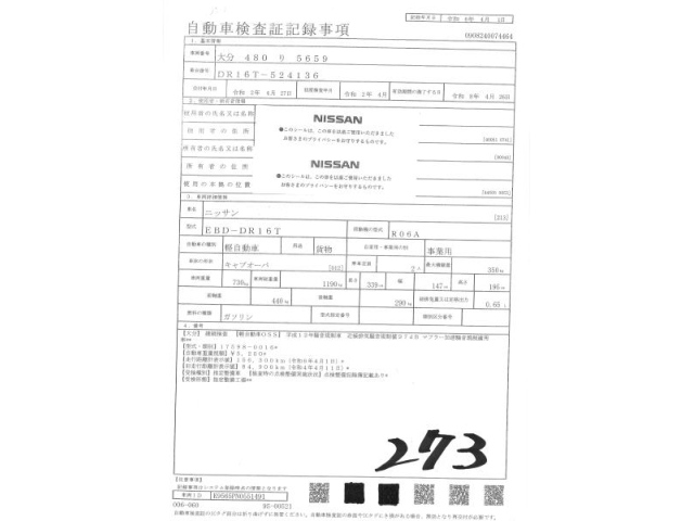 NISSAN CLIPPER TRUCK 2020