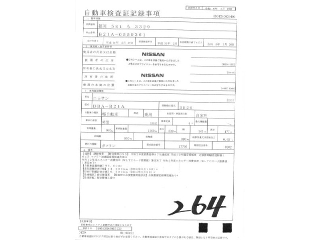 NISSAN DAYZ ROOX 2019