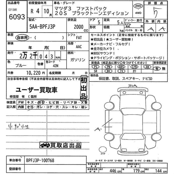 Аукционный лист MAZDA MAZDA3 2022