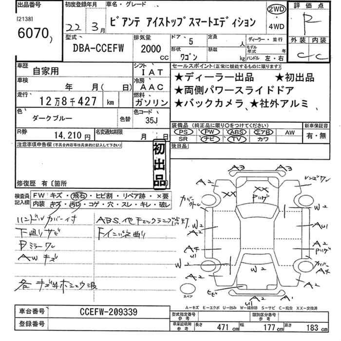 Аукционный лист MAZDA BIANTE 2010