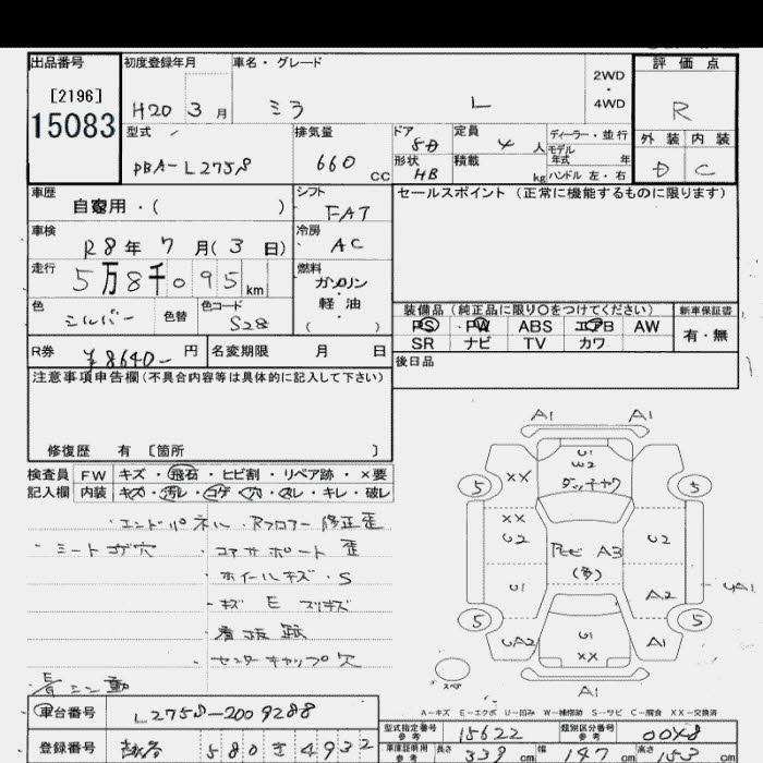 Аукционный лист DAIHATSU MIRA 2008