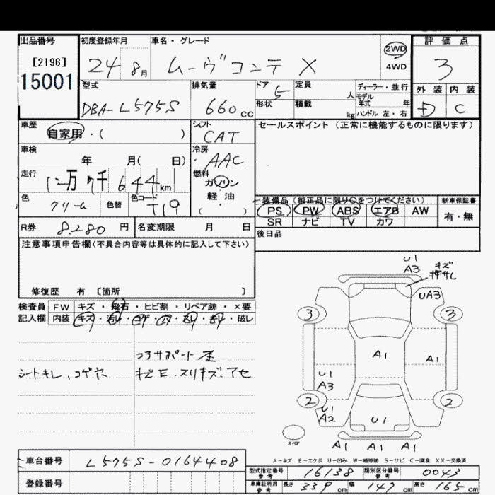 Аукционный лист DAIHATSU MOVE CONTE 2012
