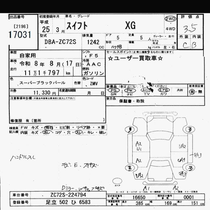 Аукционный лист SUZUKI SWIFT 2013