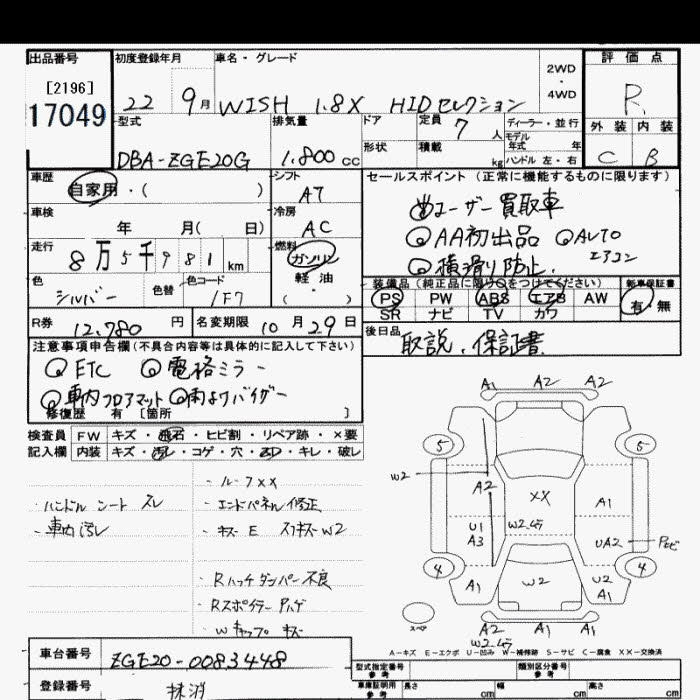 Аукционный лист TOYOTA WISH 2010