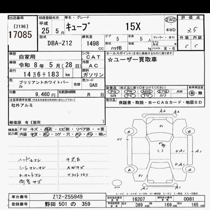 Аукционный лист NISSAN CUBE 2013