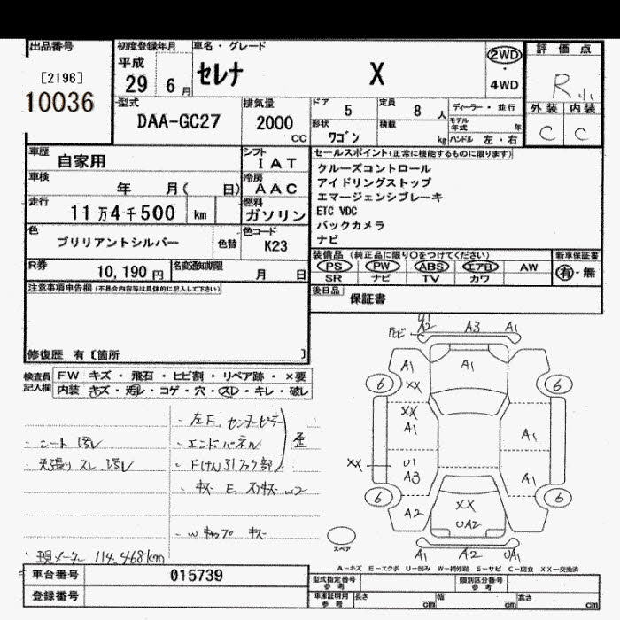 Аукционный лист NISSAN SERENA 2017