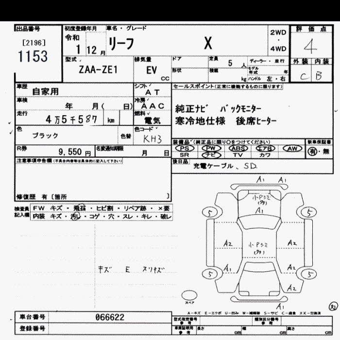Аукционный лист NISSAN LEAF 2019