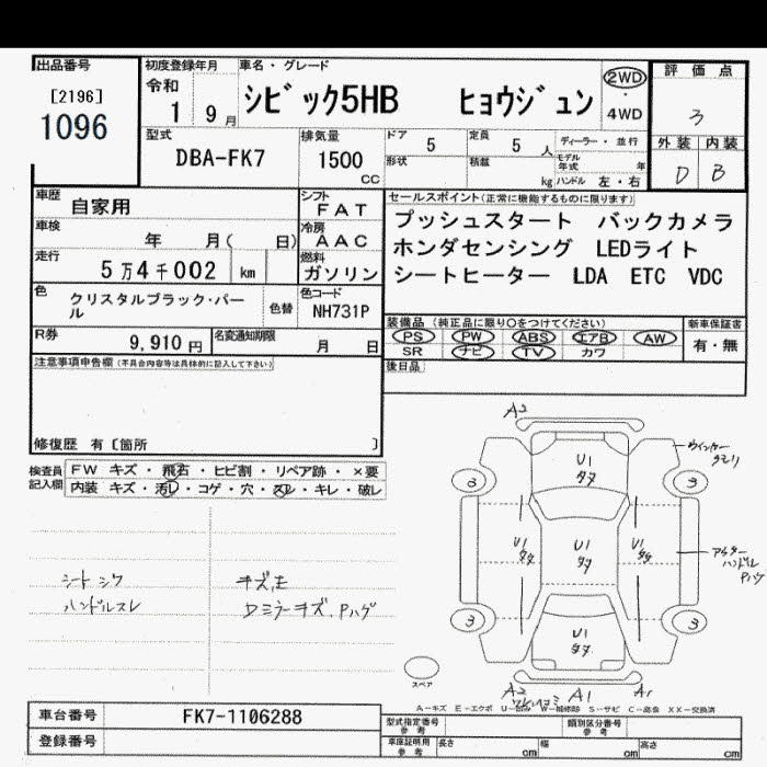 Аукционный лист HONDA CIVIC 2019