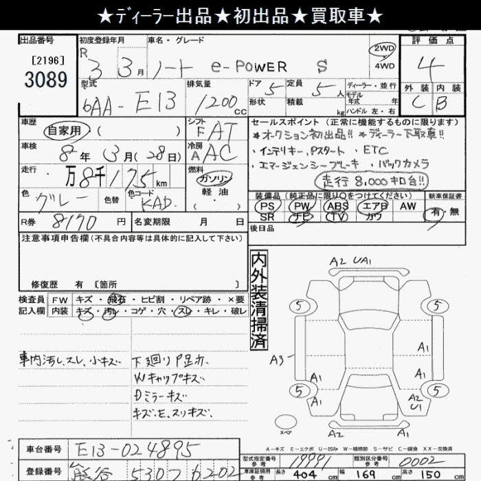 Аукционный лист NISSAN NOTE 2021