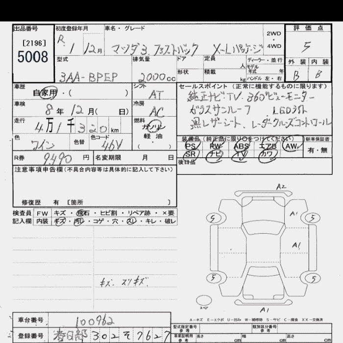 Аукционный лист MAZDA MAZDA3 2019