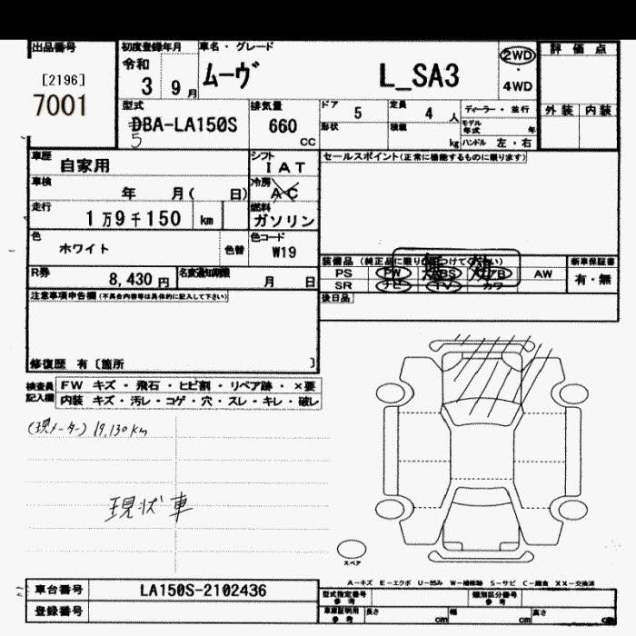 Аукционный лист DAIHATSU MOVE 2021