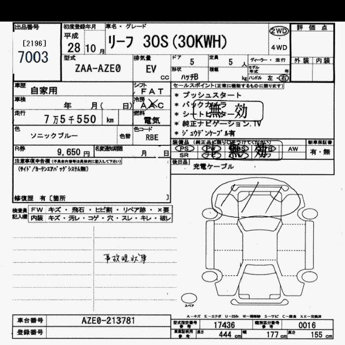 Аукционный лист NISSAN LEAF 2016