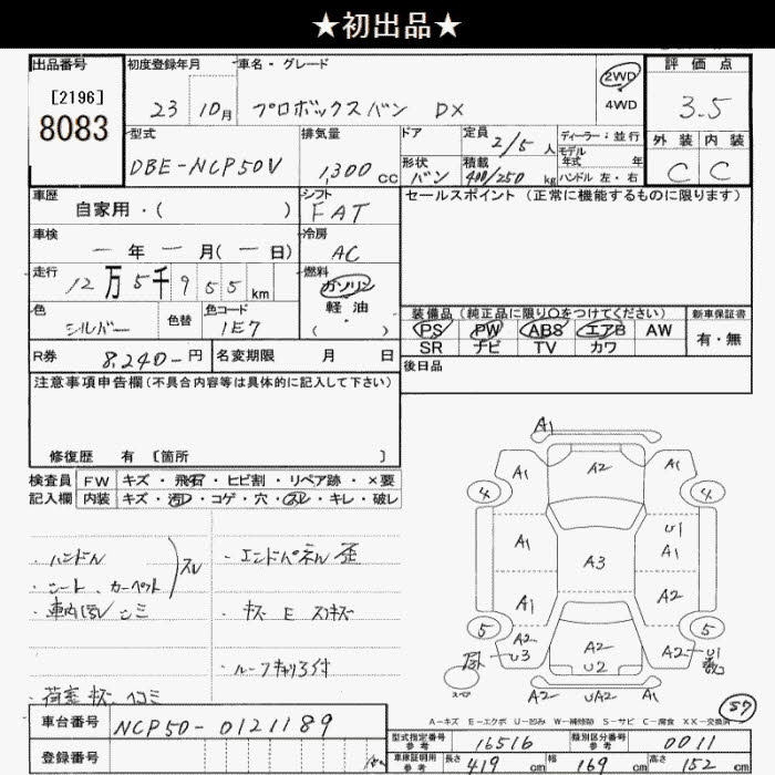Аукционный лист TOYOTA PROBOX 2011
