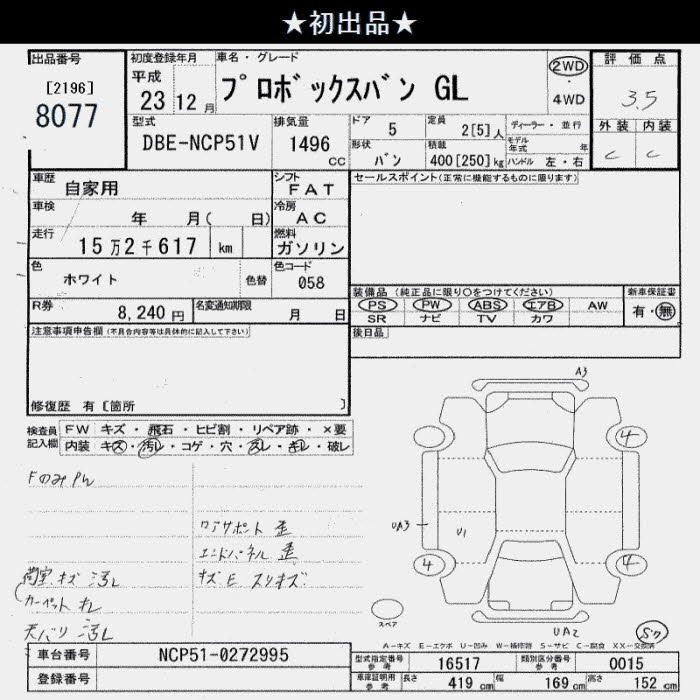 Аукционный лист TOYOTA PROBOX 2011