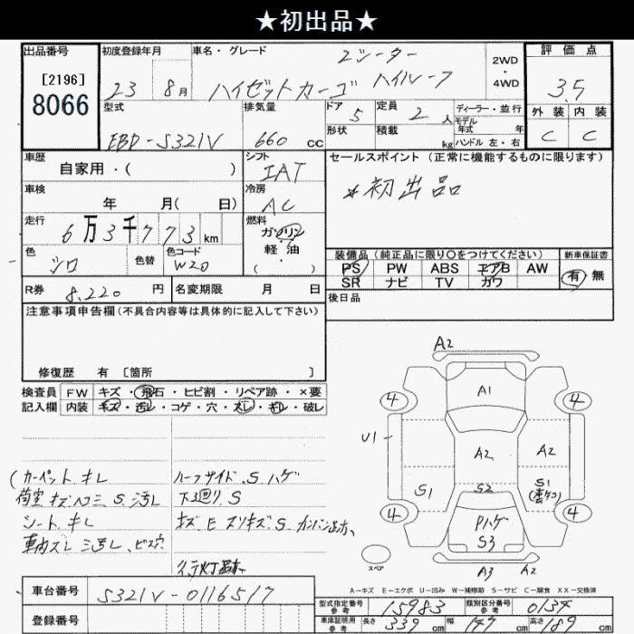 Аукционный лист DAIHATSU HIJET VAN 2011