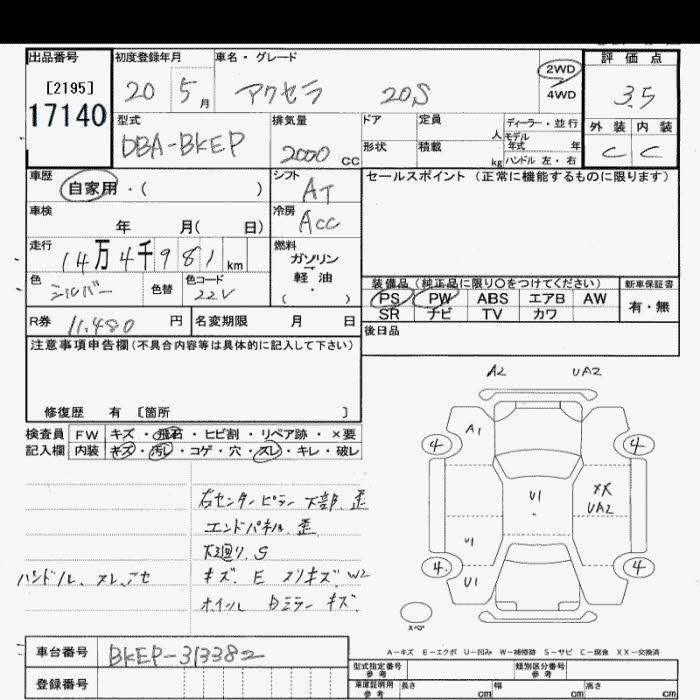 Аукционный лист MAZDA AXELA 2008
