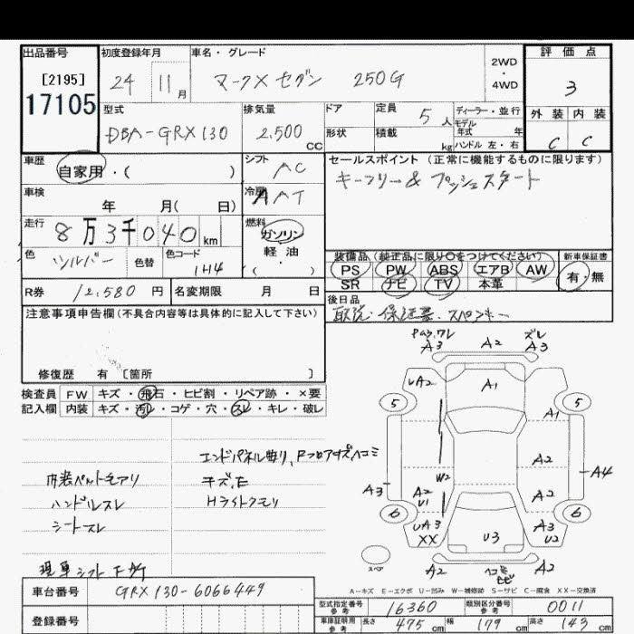 Аукционный лист TOYOTA MARK X 2012
