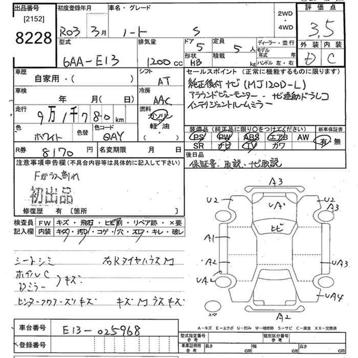 Аукционный лист NISSAN NOTE 2021