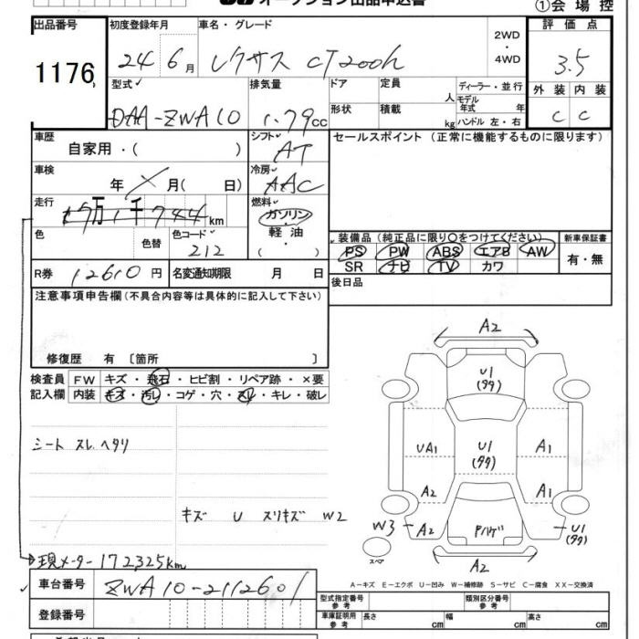 Аукционный лист LEXUS CT 2012