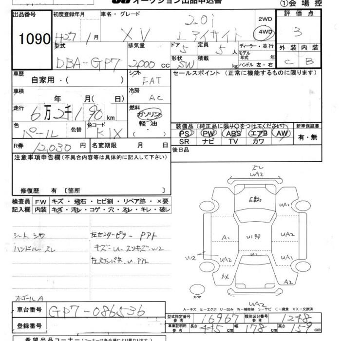 Аукционный лист