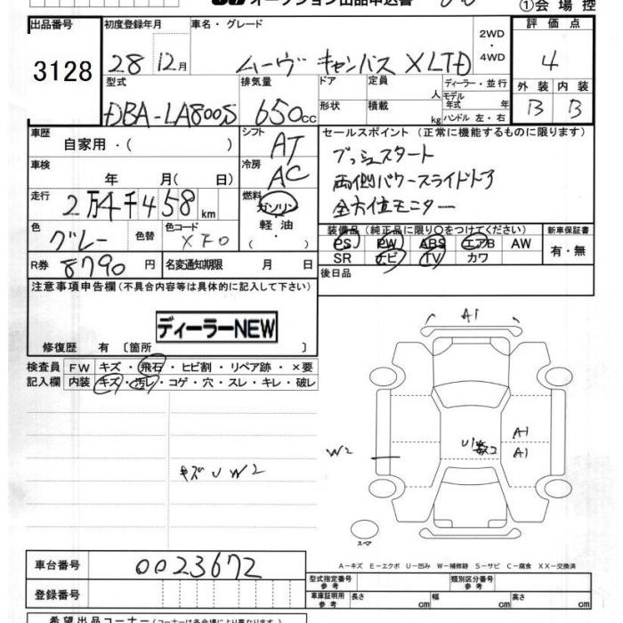 Аукционный лист DAIHATSU MOVE CANBUS 2016