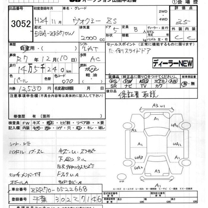 Аукционный лист TOYOTA VOXY 2012
