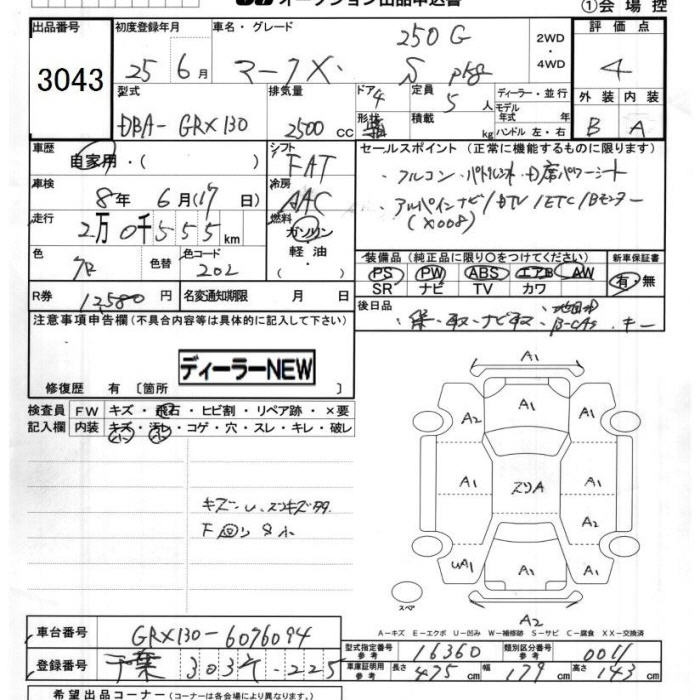 Аукционный лист TOYOTA MARK X 2013