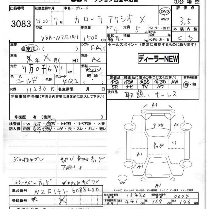 Аукционный лист TOYOTA COROLLA AXIO 2008
