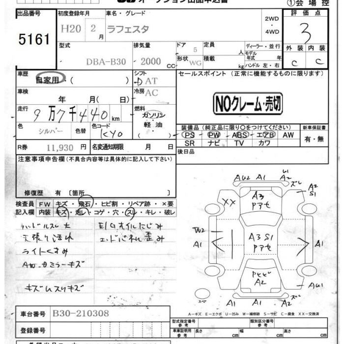 Аукционный лист NISSAN LAFESTA 2008