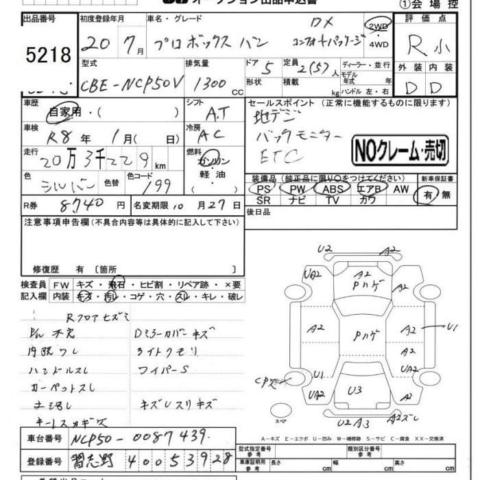 Аукционный лист TOYOTA PROBOX 2008