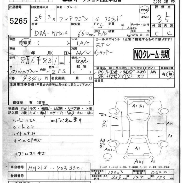 Аукционный лист MAZDA FLAIR WAGON 2013