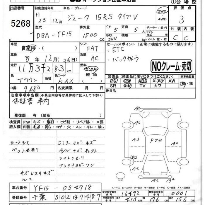 Аукционный лист NISSAN JUKE 2011