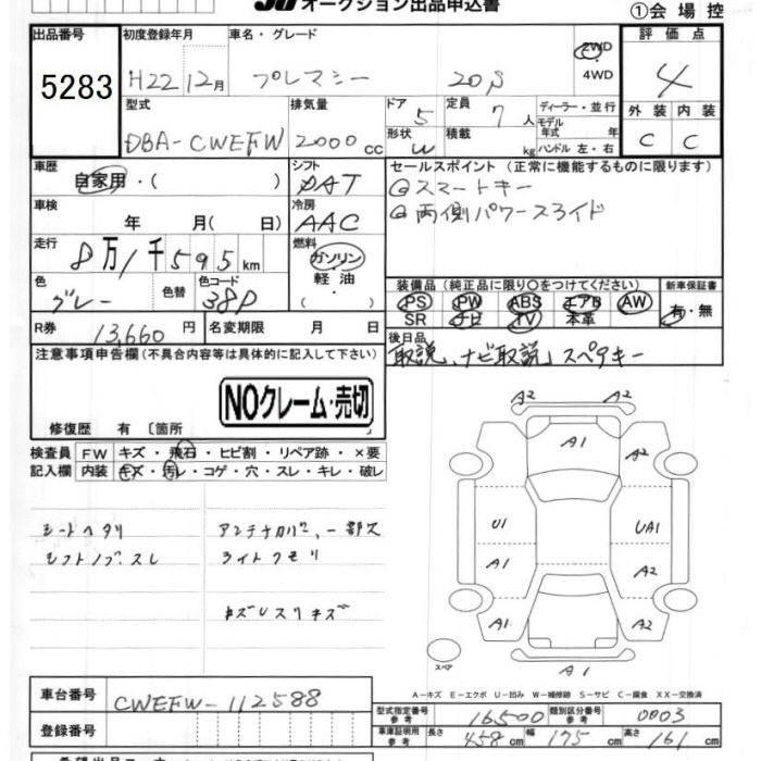 Аукционный лист MAZDA PREMACY 2010