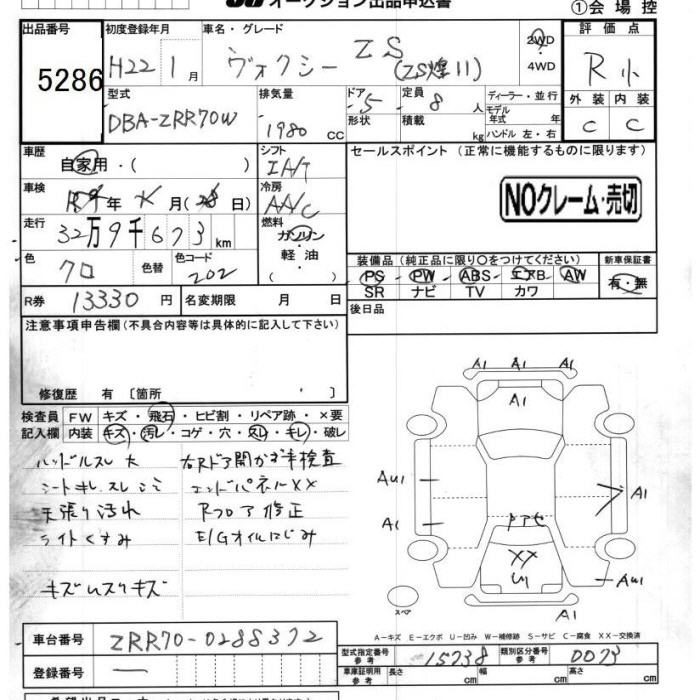 Аукционный лист TOYOTA VOXY 2010