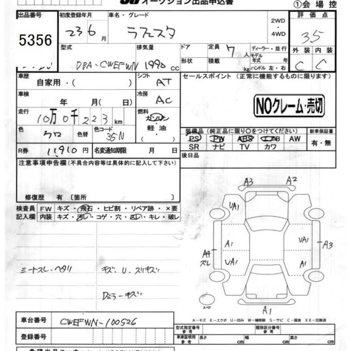 Аукционный лист NISSAN LAFESTA 2011