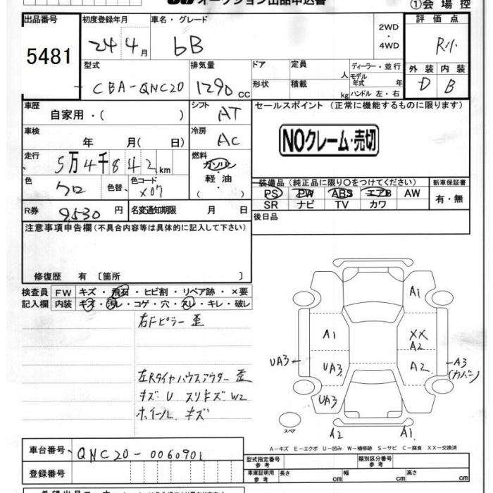 Аукционный лист TOYOTA BB 2012