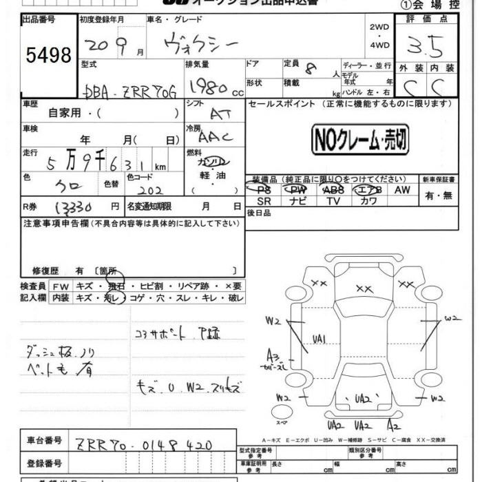 Аукционный лист TOYOTA VOXY 2008