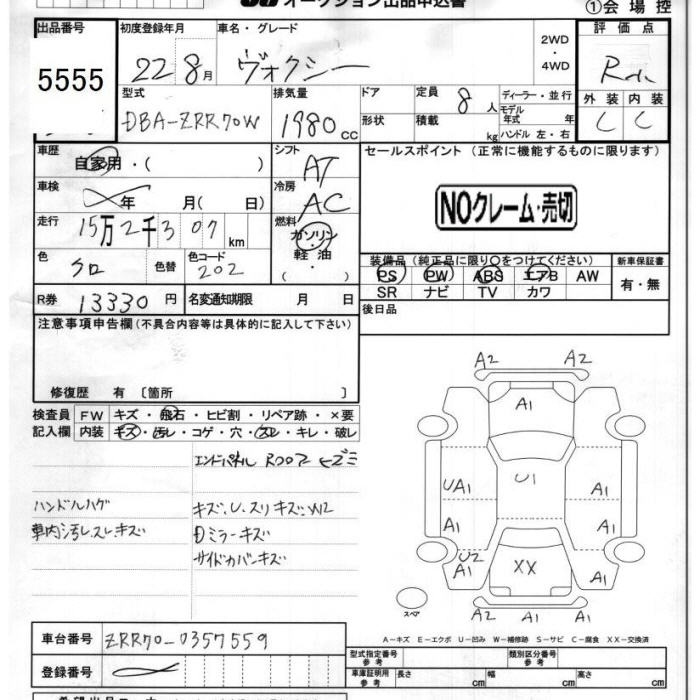 Аукционный лист TOYOTA VOXY 2010