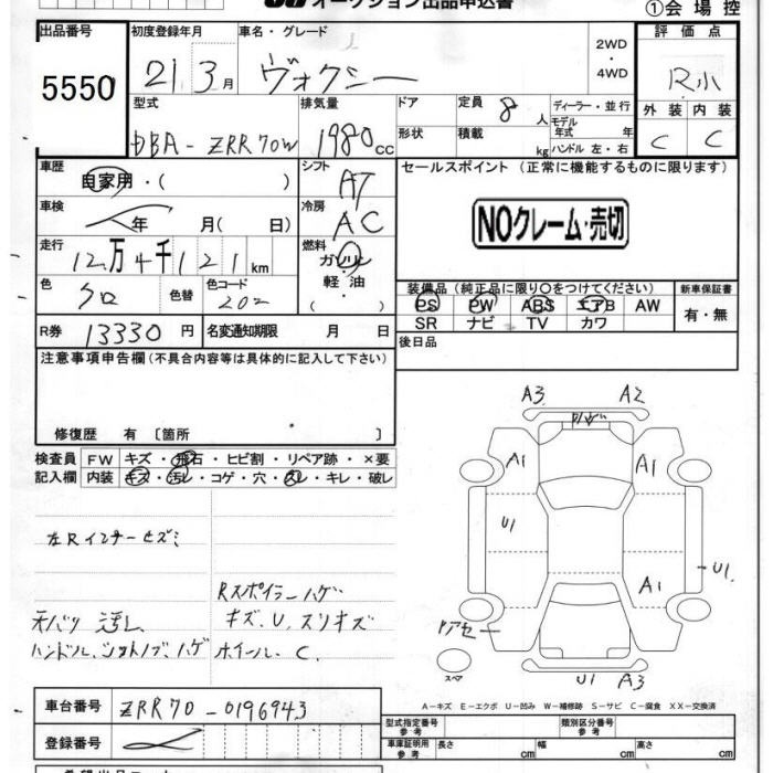 Аукционный лист TOYOTA VOXY 2009