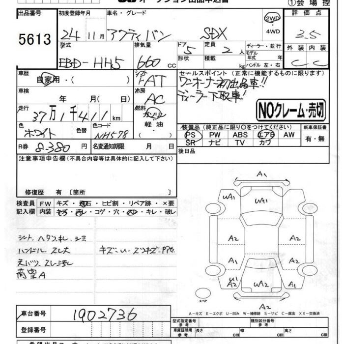Аукционный лист HONDA ACTY VAN 2012