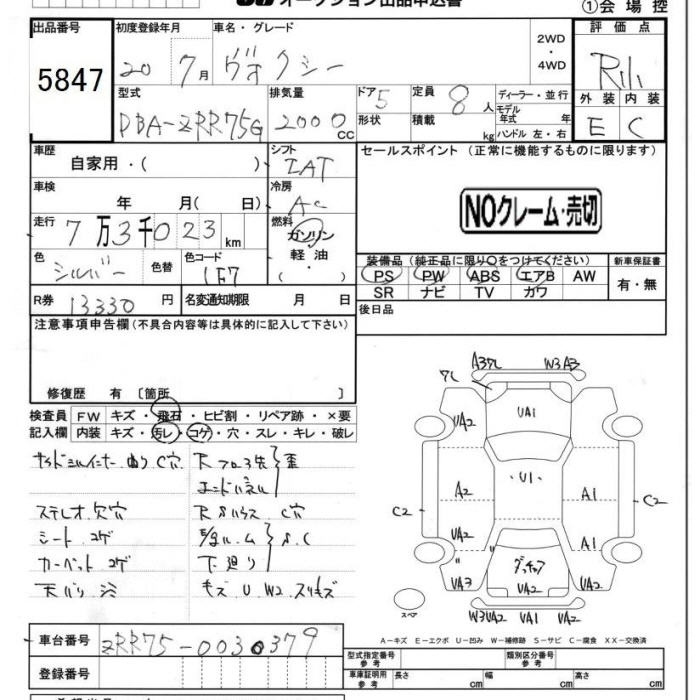 Аукционный лист TOYOTA VOXY 2008