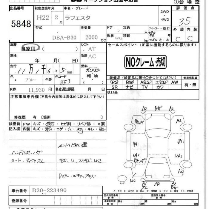 Аукционный лист NISSAN LAFESTA 2010