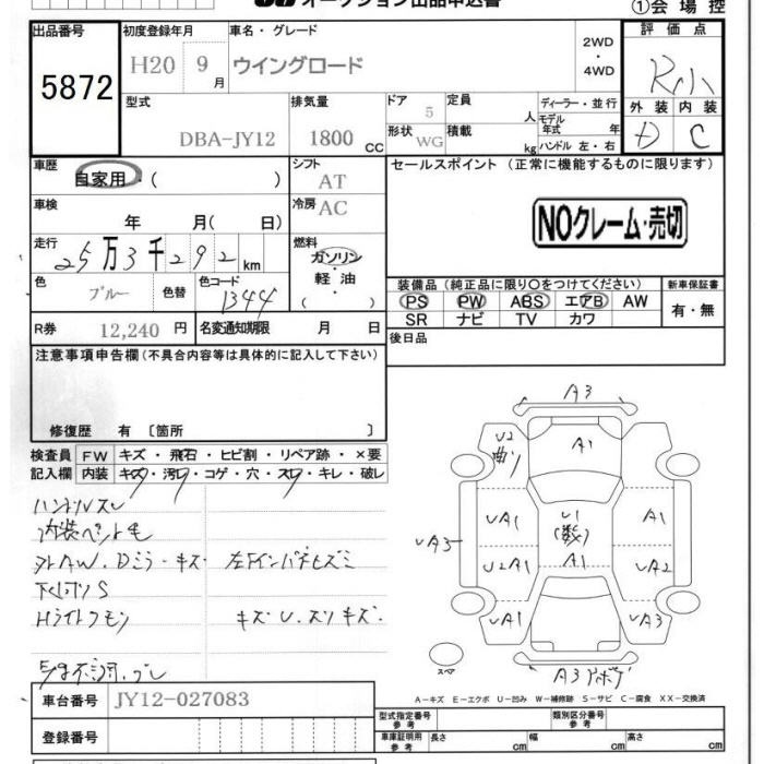 Аукционный лист NISSAN WINGROAD 2008