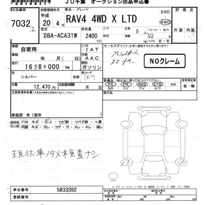 Аукционный лист TOYOTA RAV4 2008